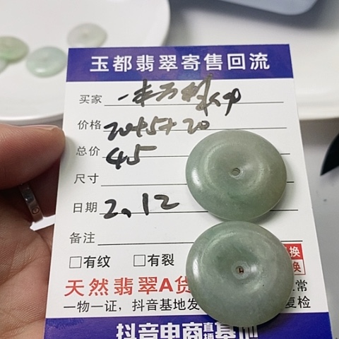 【闪购商品】翡翠挂件未镶嵌一**利