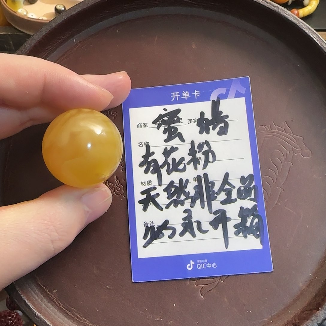 蜜蜡珠宝奇石未镶嵌
