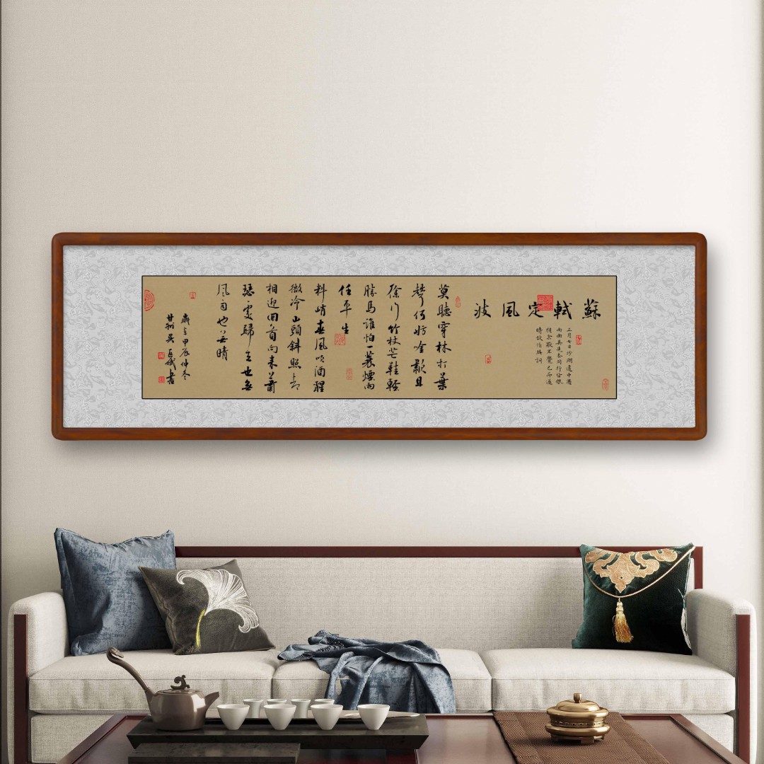 定风波书法字画实木带框125x40横版浅仿古玄关茶室书房书法装饰画