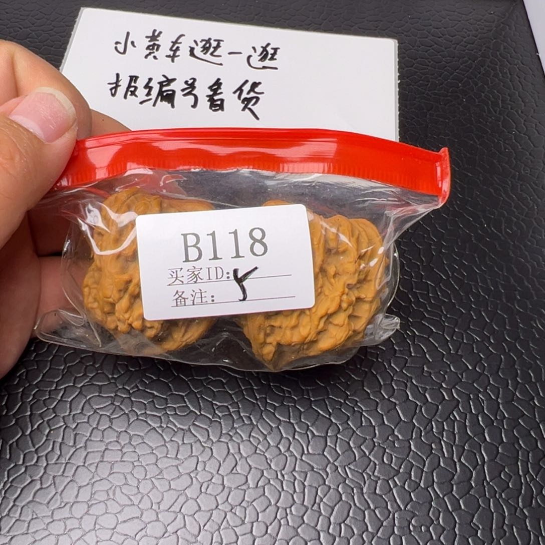 核桃手串/手链42大沽石差尺