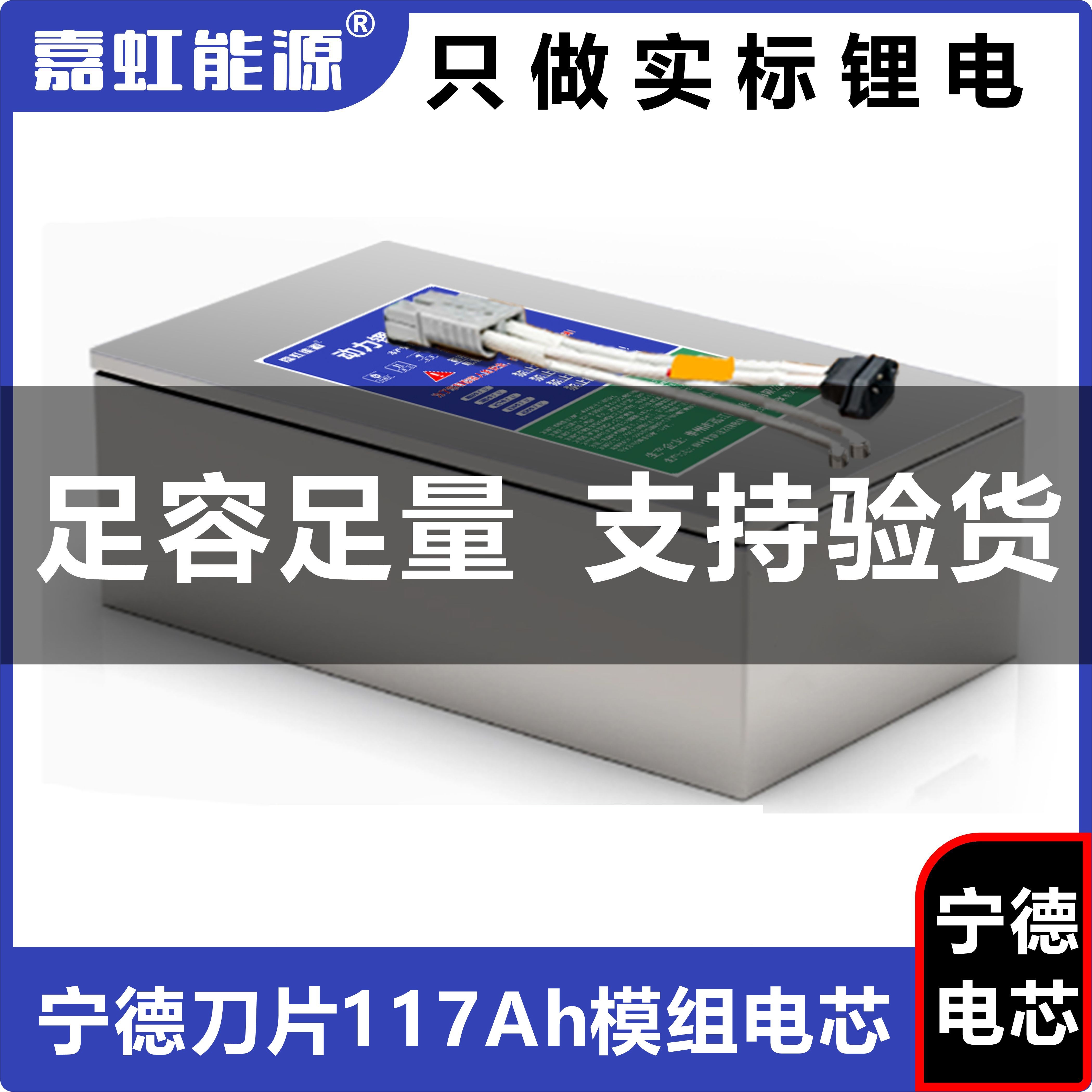嘉虹锂电宁德48V60V72V117AH电芯锂电池九号M系专用两轮电摩外卖