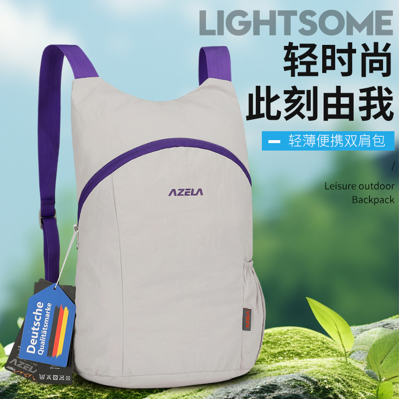 【AZELA正品】户外可折叠背包轻便休闲便携登山包多功能百搭背包