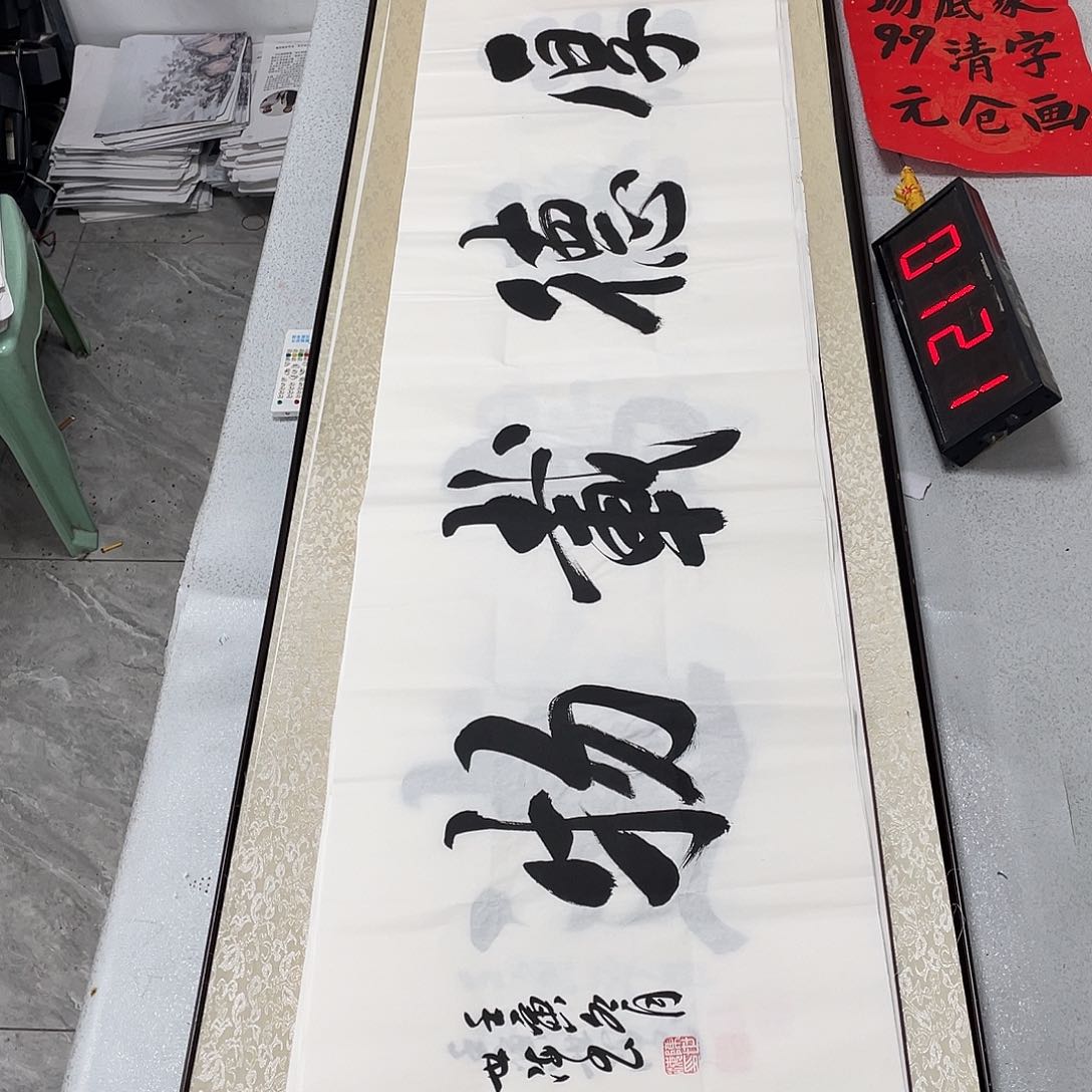 书法书法作品欣赏