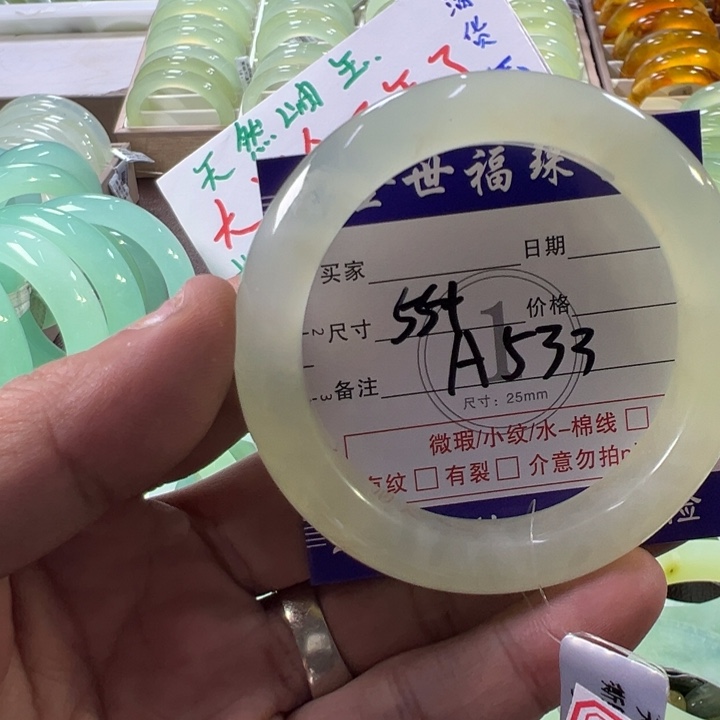 蛇纹石玉未镶嵌手镯