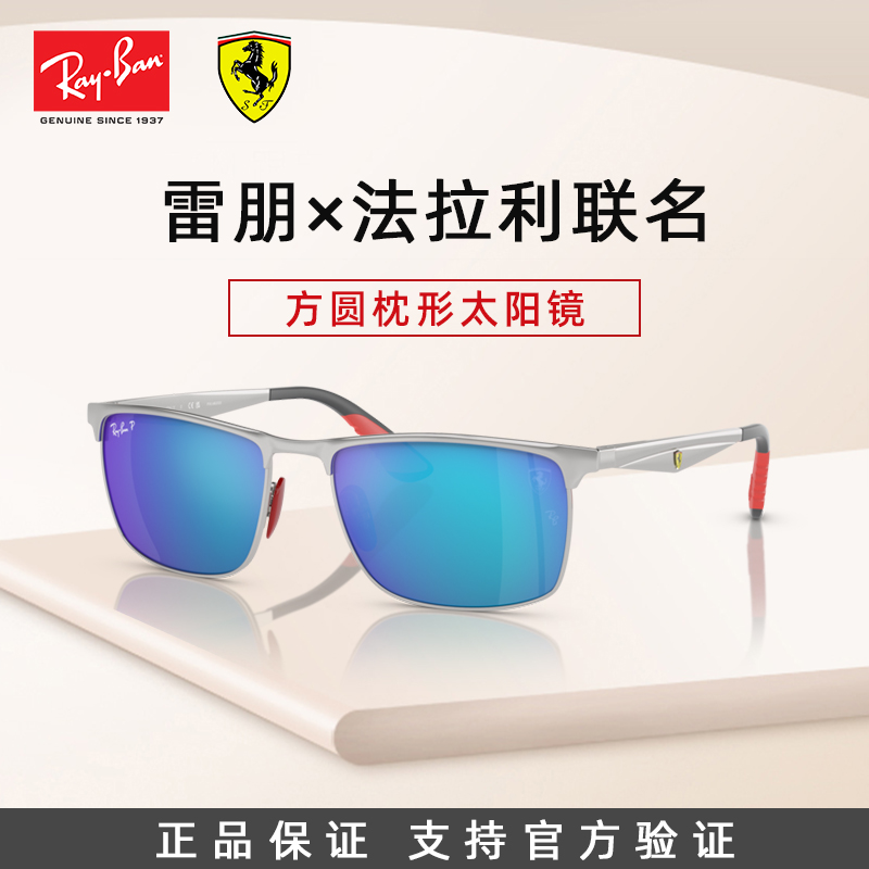 【法拉利车队系列】雷朋时尚潮流登山方框太阳镜高端防紫外线-3726M