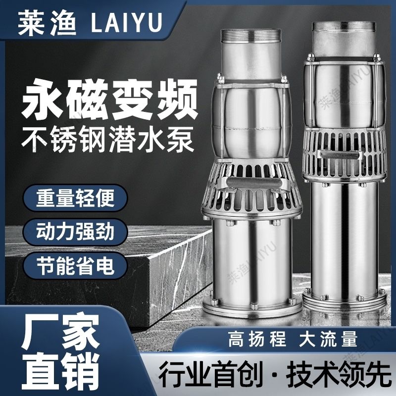 2025新款潜水泵法兰不锈钢多级永磁变频高效节能大流量高扬程