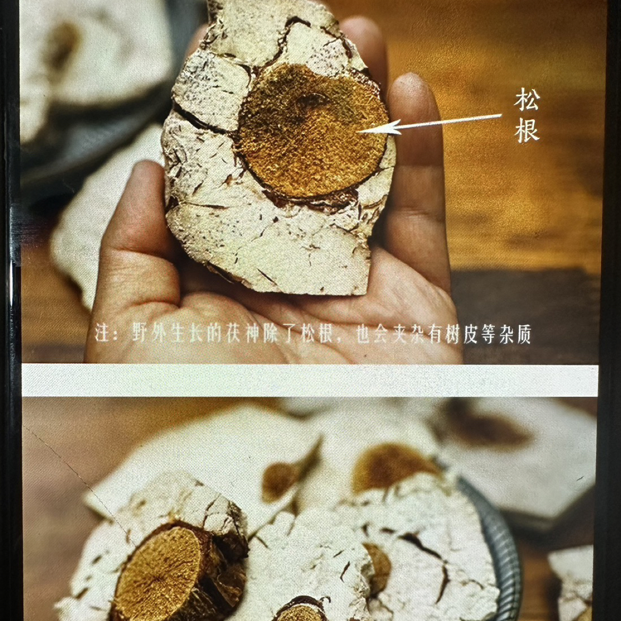 云南茯神片无硫无添加茯苓中间带松根整片煲汤煮水内涵物质丰富