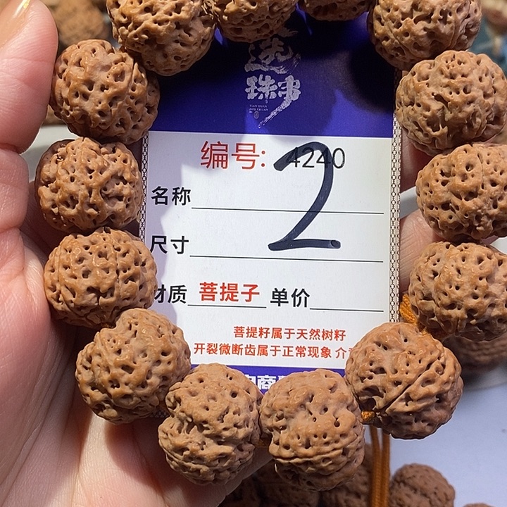 金刚菩提吊坠2号蜂王21