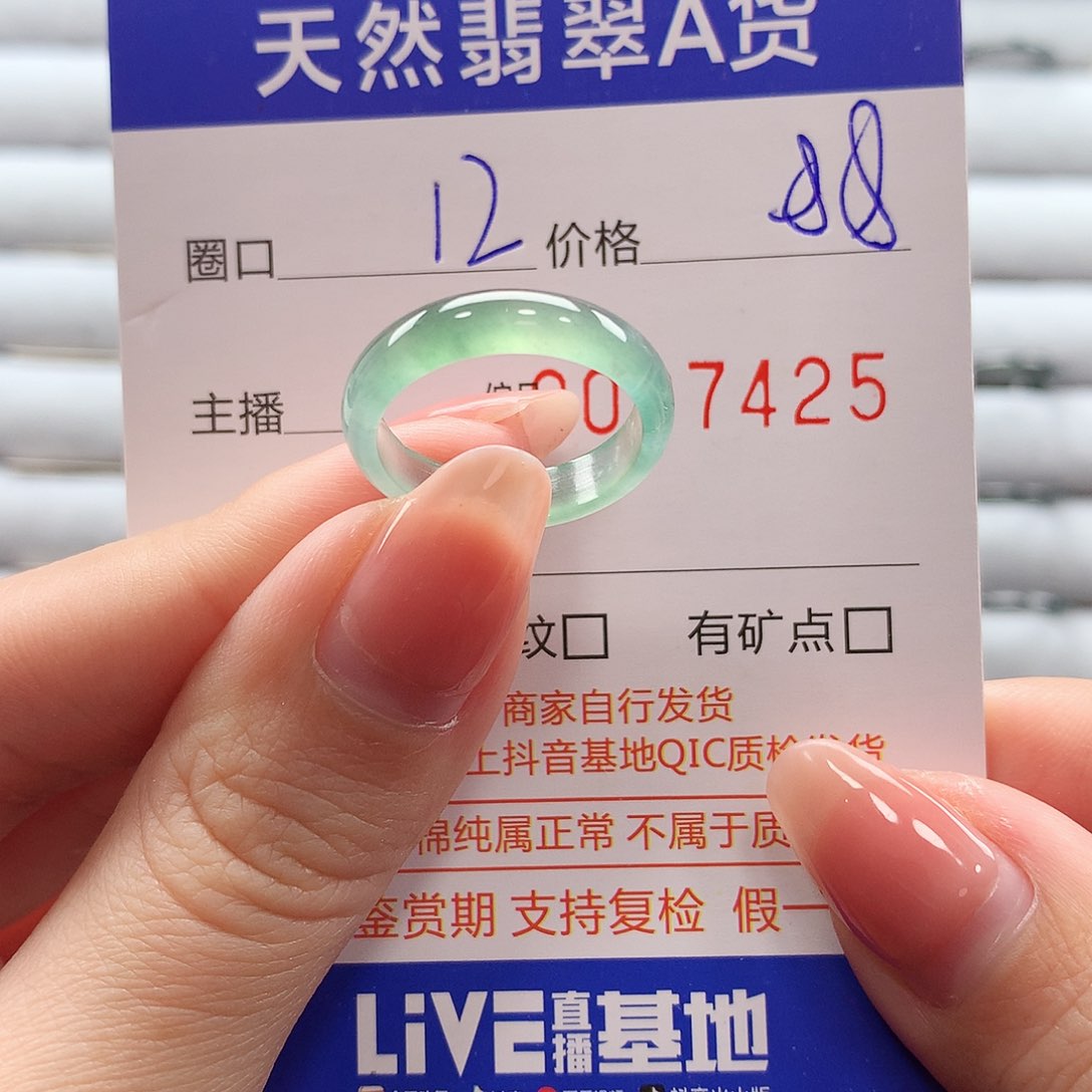 翡翠戒指未镶嵌翡翠