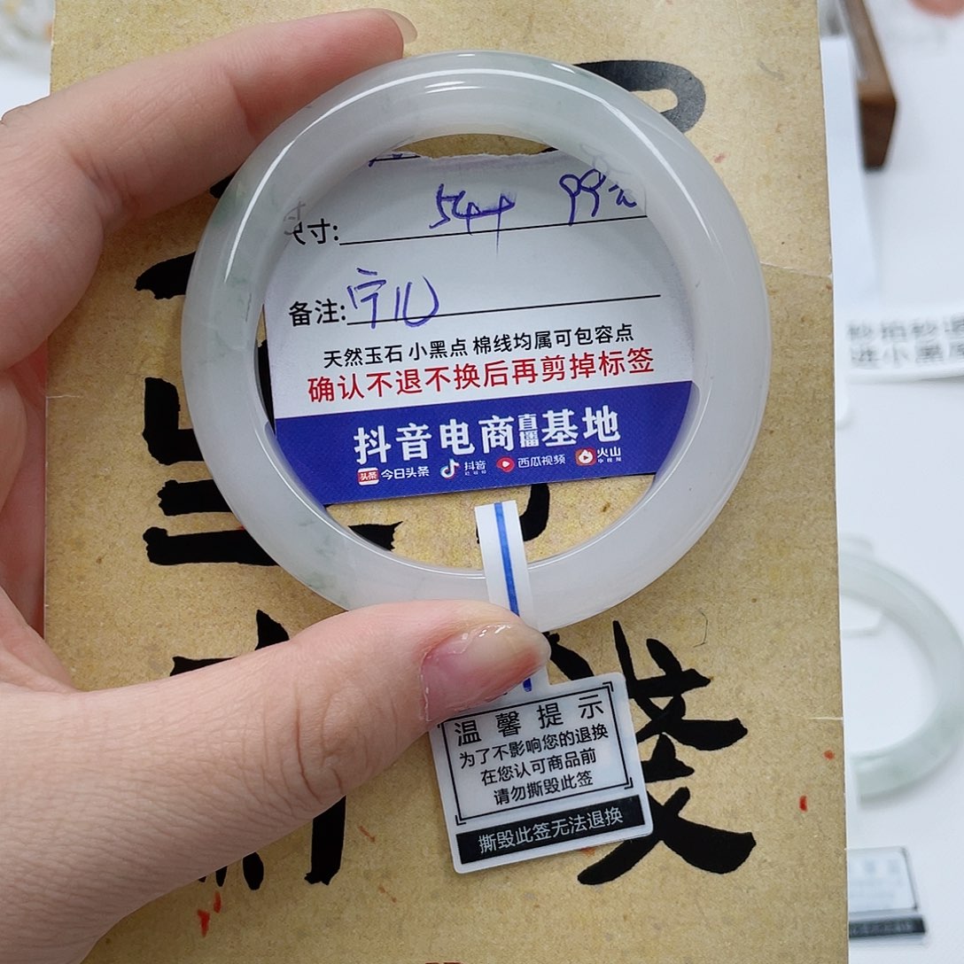 石英质玉手镯未镶嵌