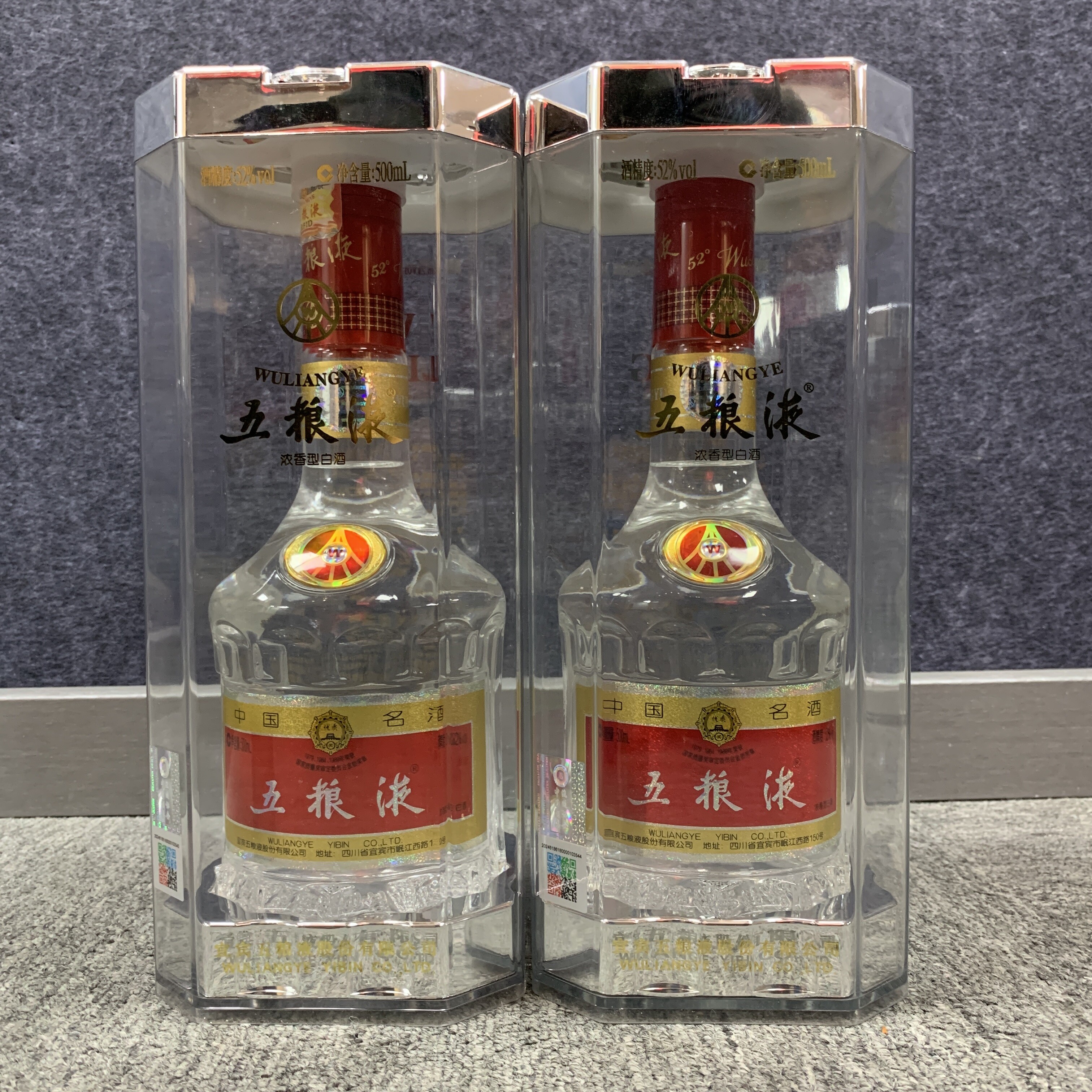 2014年五粮液52度500ml*2瓶-M25BK007D69-03