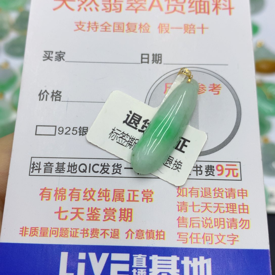 翡翠颈饰18K金镶嵌翡翠