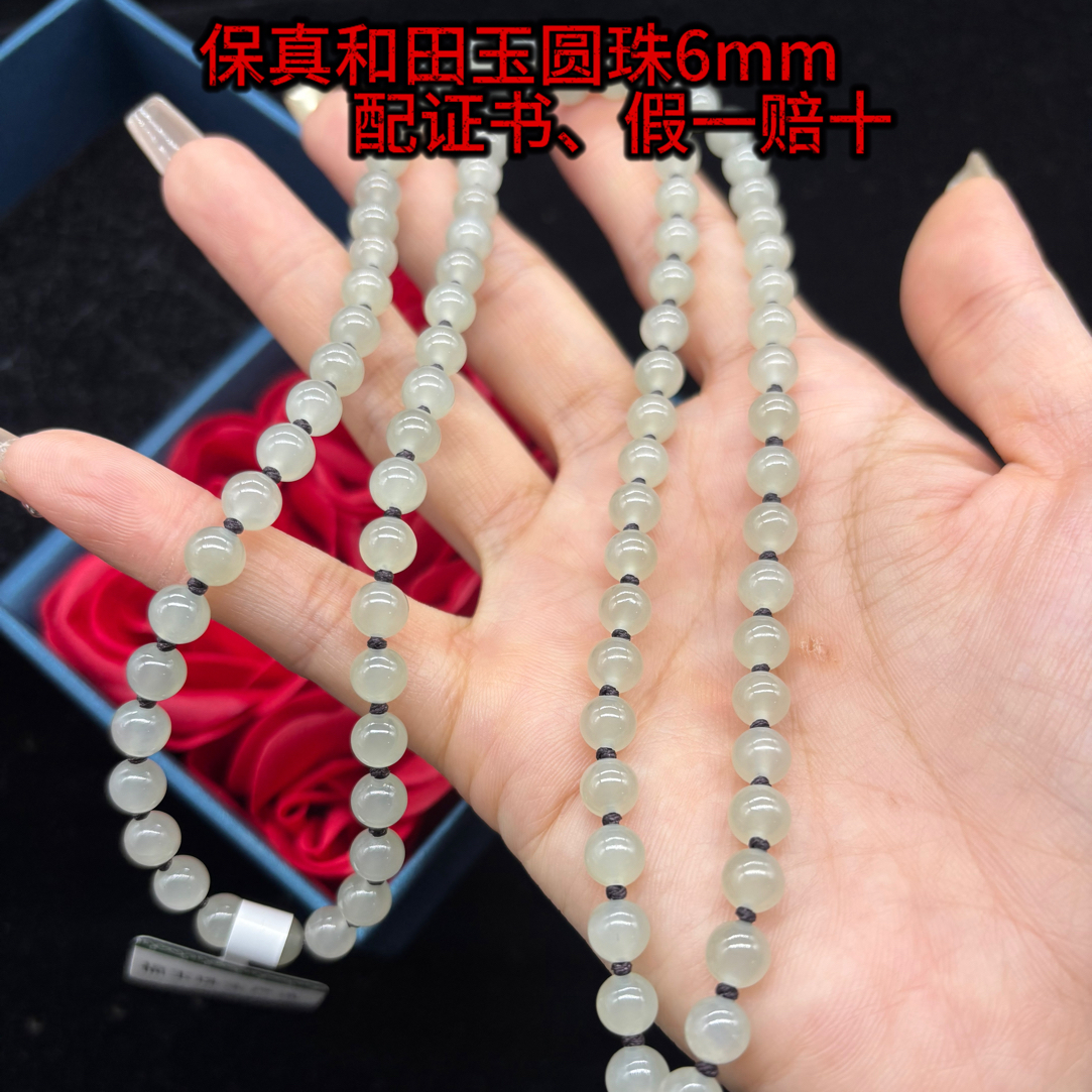 高端天然和田玉冰透油润青白圆珠6mm玉石挂坠绳珠链毛衣链百搭款