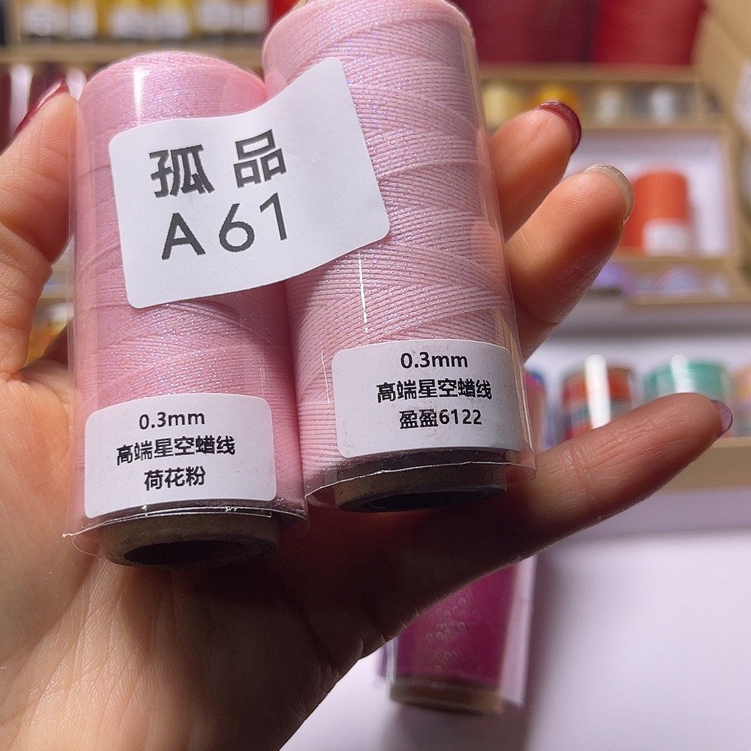 孤品A61 0.3星空荷花粉 盈盈