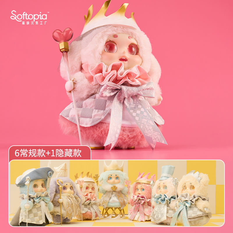 超级元気工厂【直播间拆盒】魔法棋盘乐园Cino系列-毛绒PVC盲盒摆件