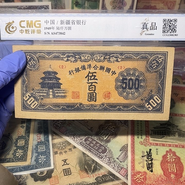 中国联合准备银行