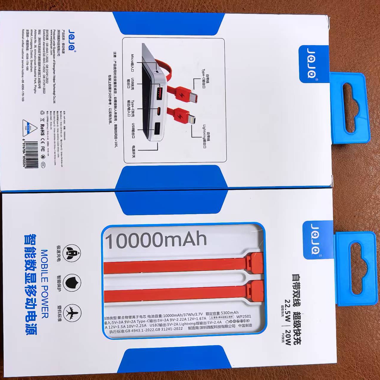 准新品 JQJQ JQJQ品牌充电宝真实1万毫安 快充充电宝