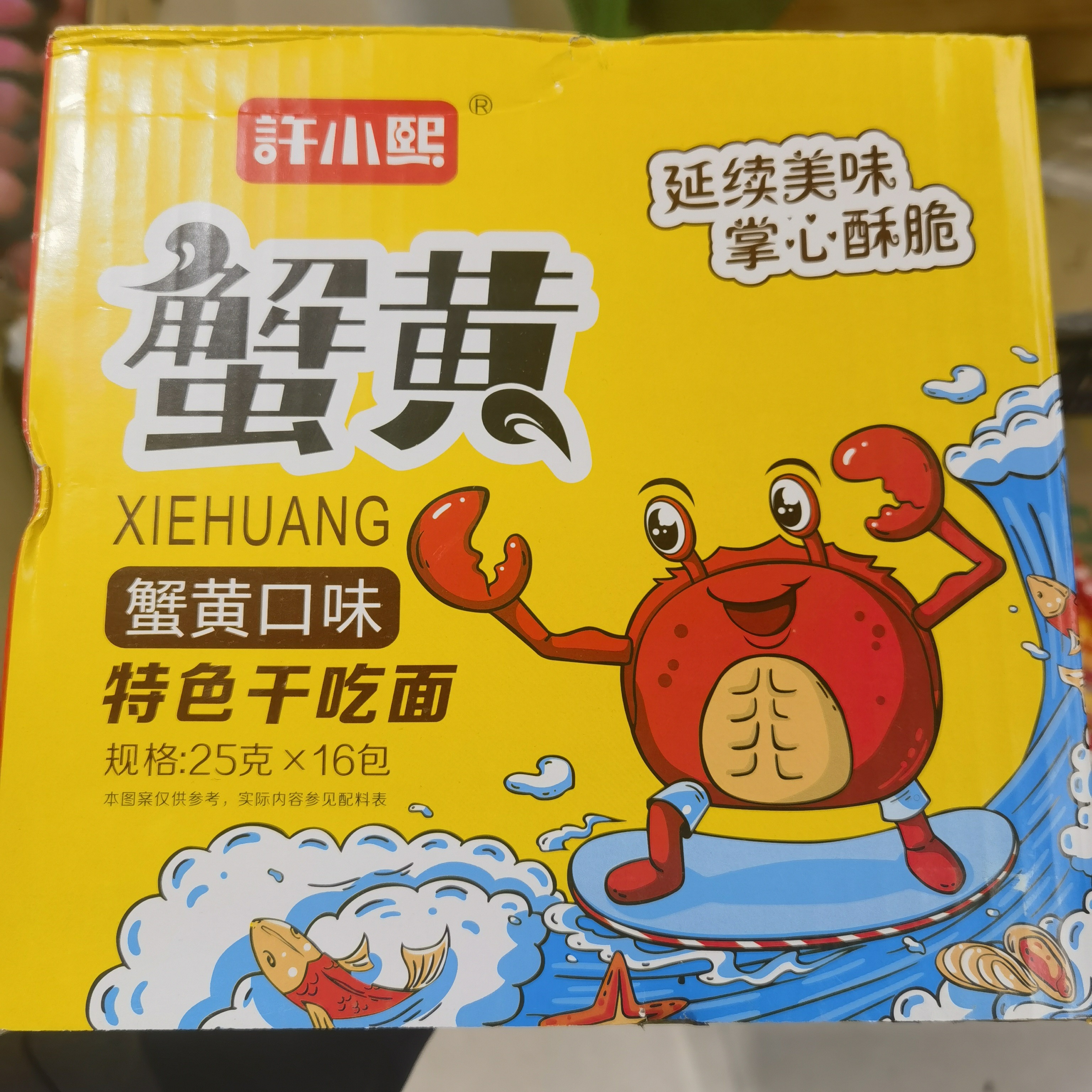 许小熙蟹黄干脆面一箱 25g*16包/箱