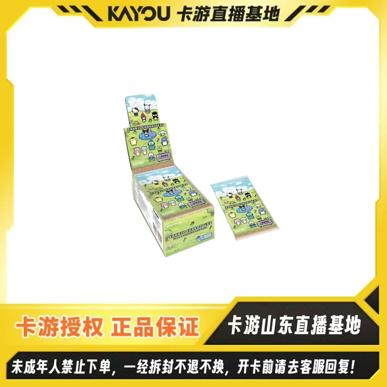 【抓狗车】卡游正版授权-三丽鸥家族-萌梦收藏卡-经典包-森语乐章