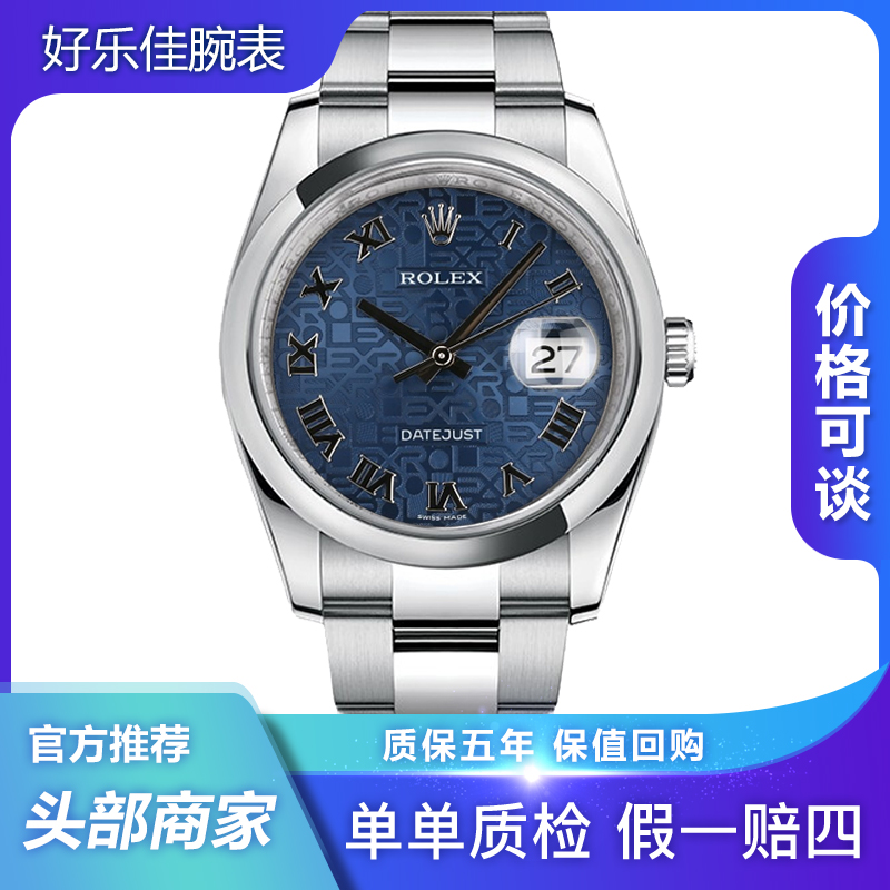 99新 Rolex/劳力士 日志花纹蓝盘36mm116200机械男表单表