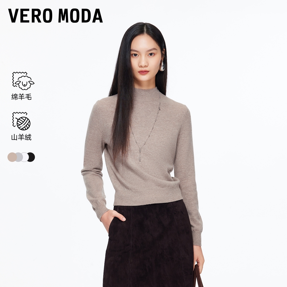 Vero Moda针织衫女2025冬季新款绵羊毛山羊绒修身上衣325413027