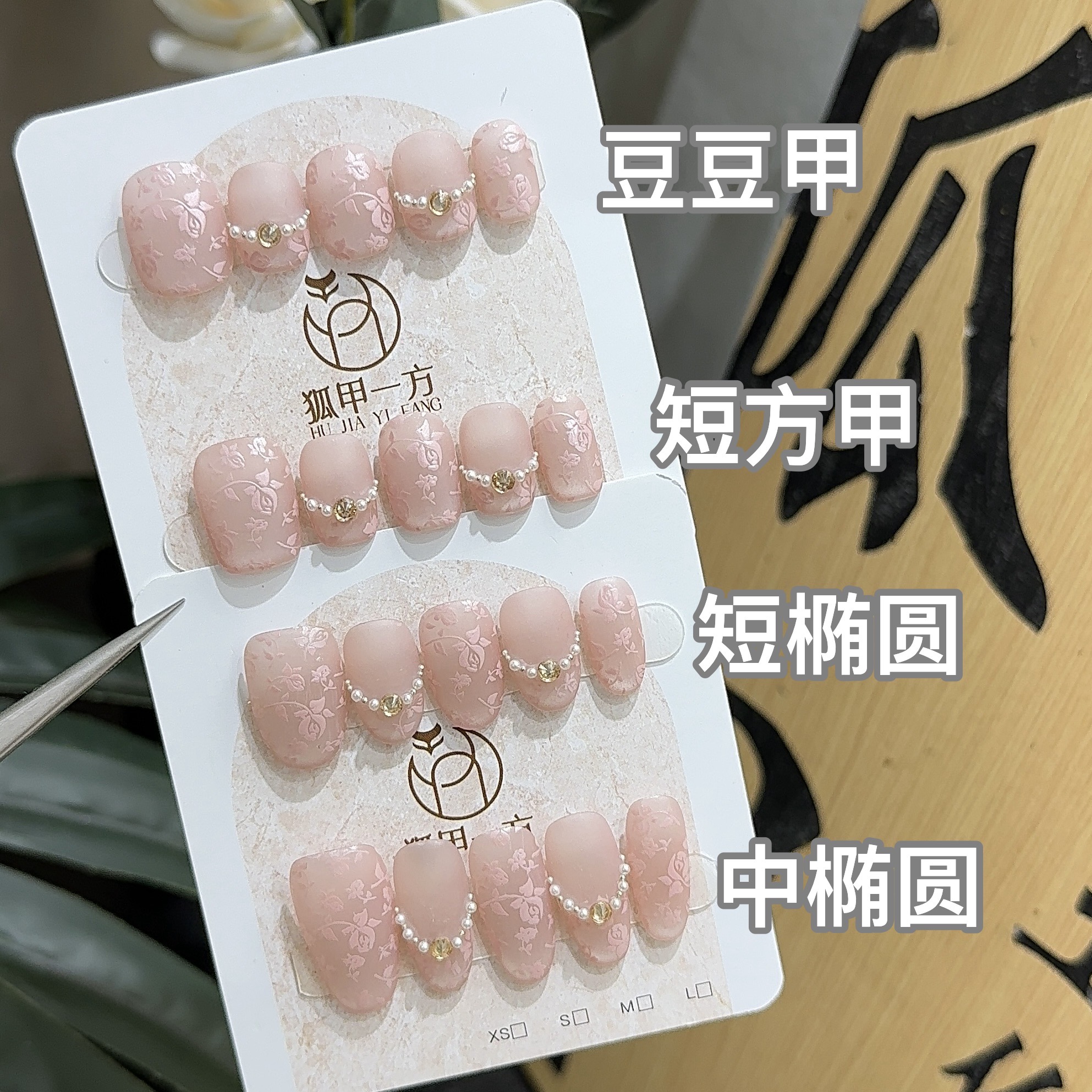 狐甲一方【樱花雨】甜美优雅钻饰纯手工穿戴甲
