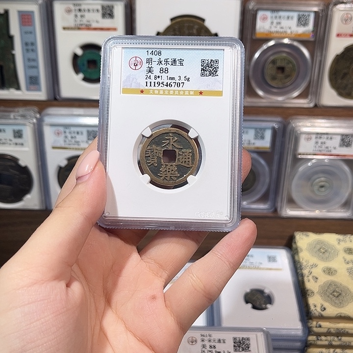 铜洛神 传世永乐通宝