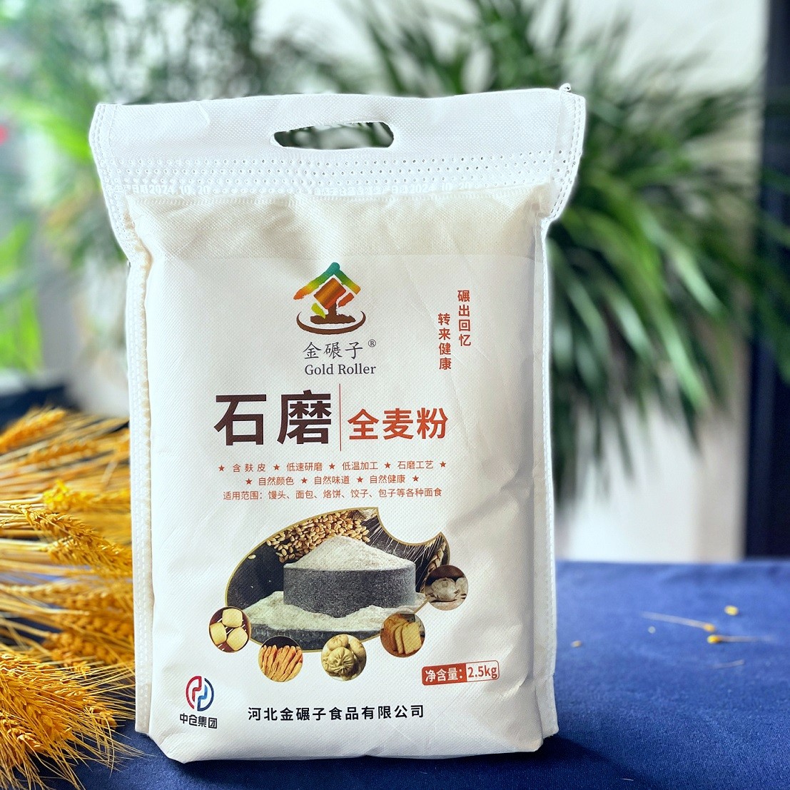 [主播推荐]石磨全麦面粉含麸皮粗粮原味健康口味家用全麦馒头烙饼