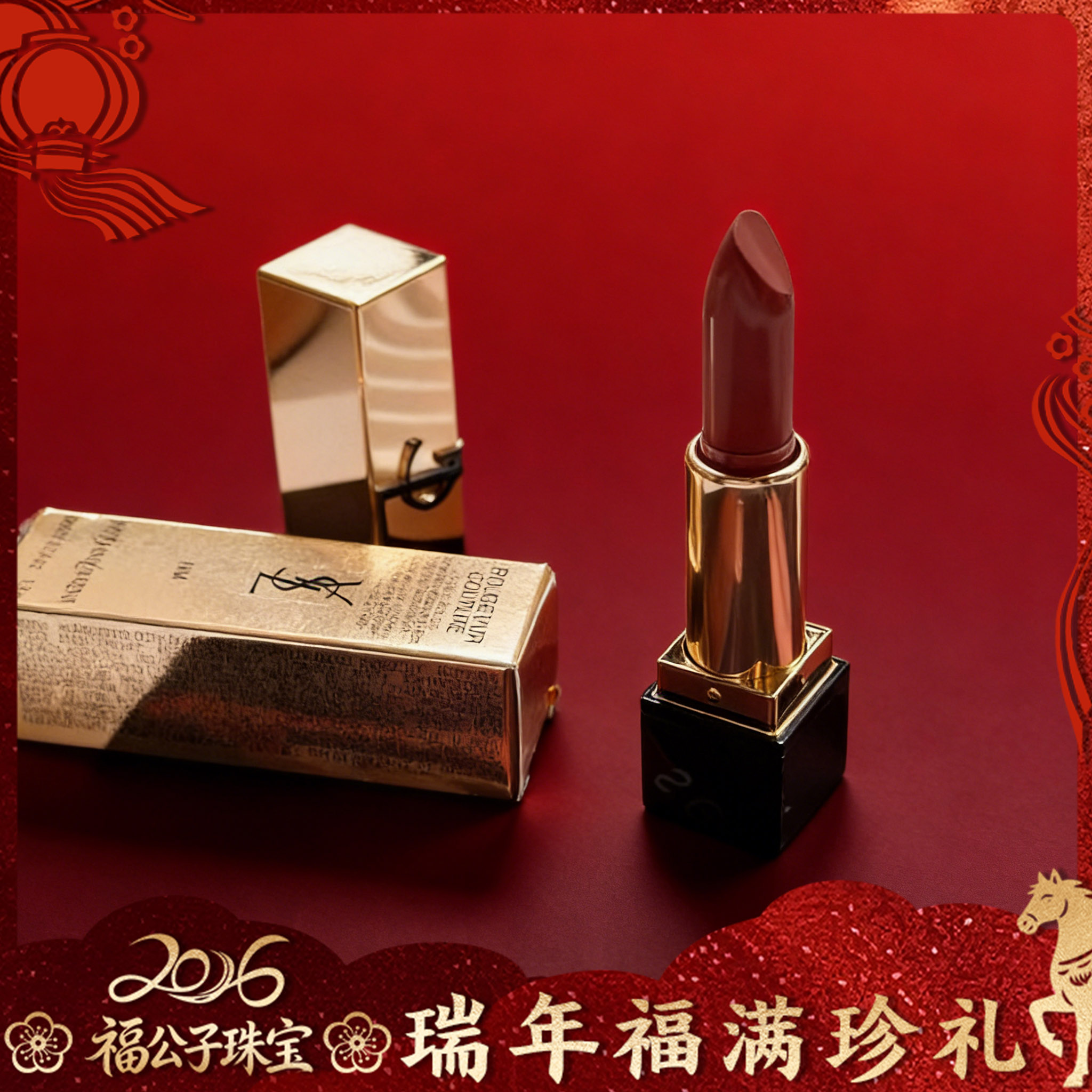 【福公子高级定制】粉丝团福利-口红套装