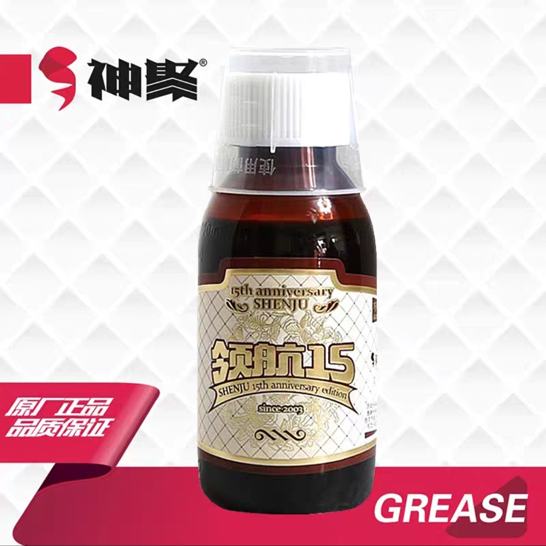 山西神聚 领航15 黑坑 竞技 果酸