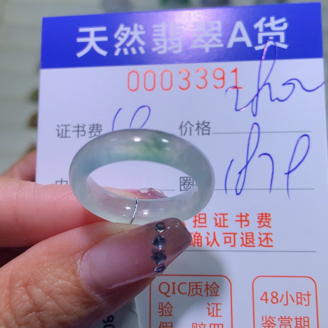 翡翠戒指未镶嵌翡翠