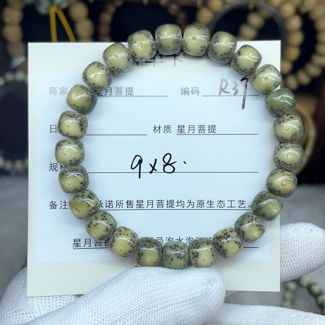 星月菩提手串9-8，R39。