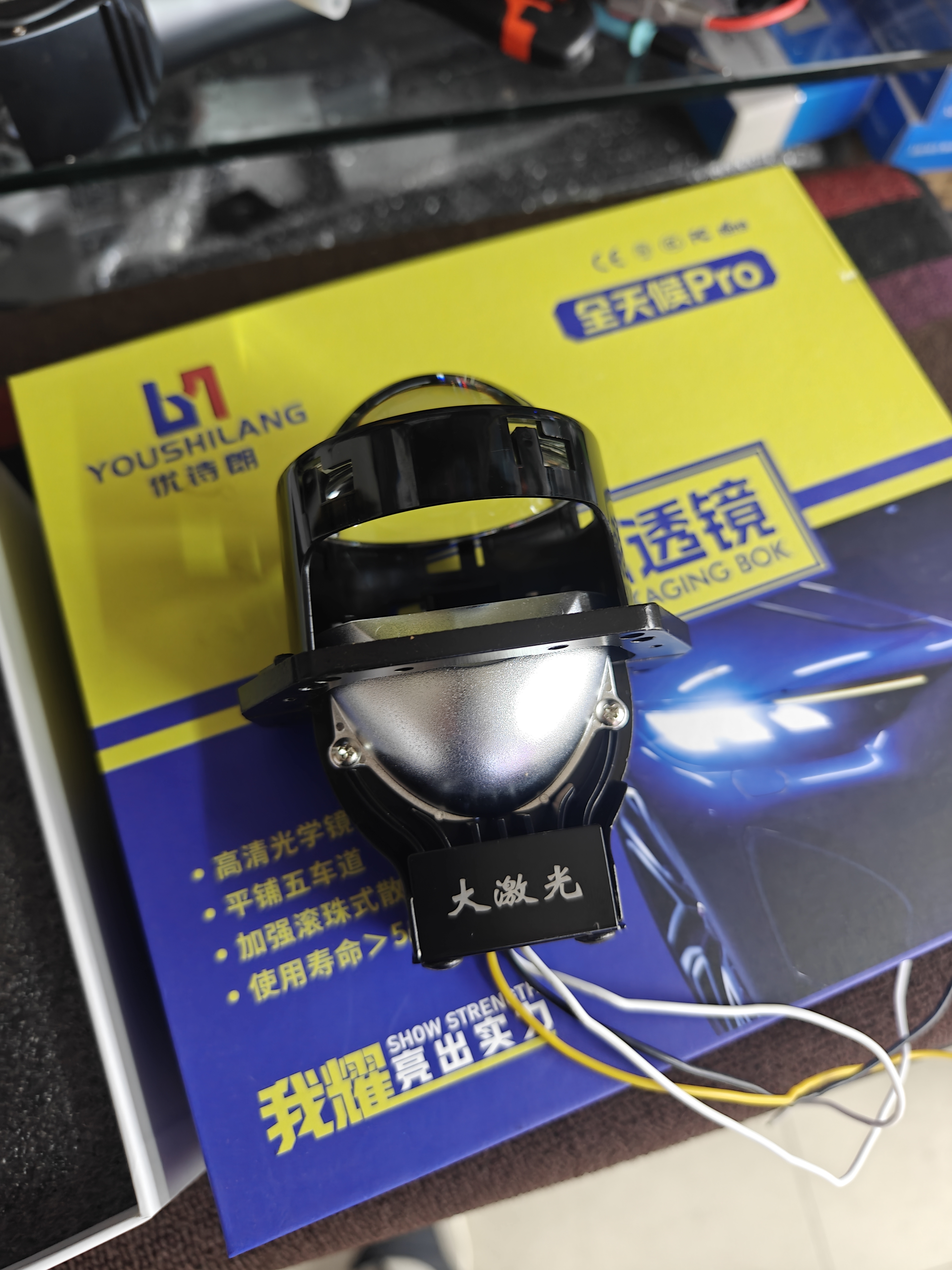 优诗朗汽车LED大激光双光透镜