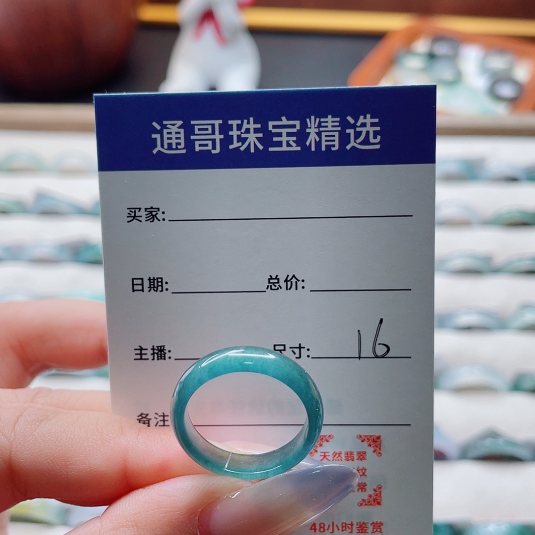 郭***界翡翠未镶嵌戒指vbnmmmmk