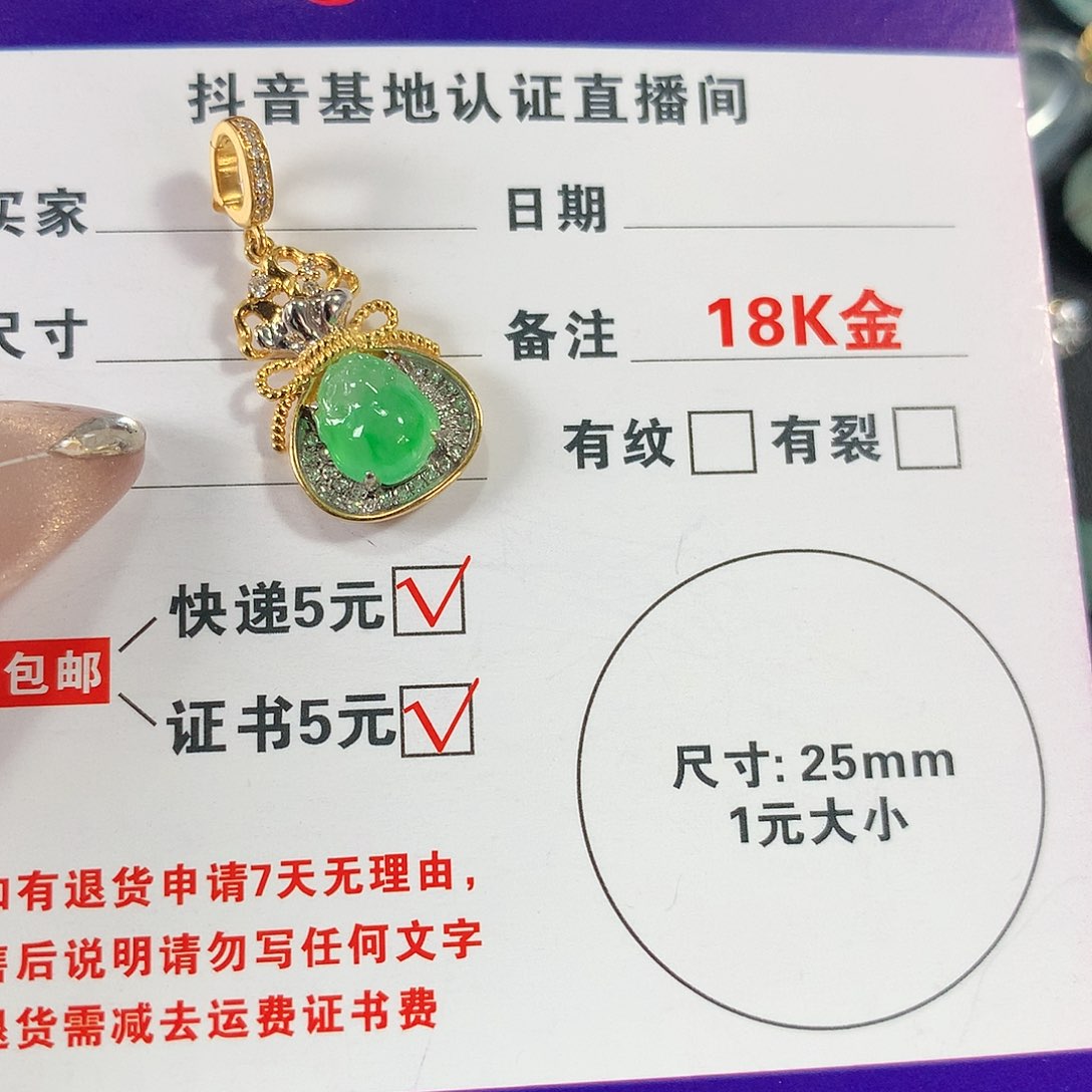 【闪购商品】翡翠颈饰未镶嵌貔貅吊坠