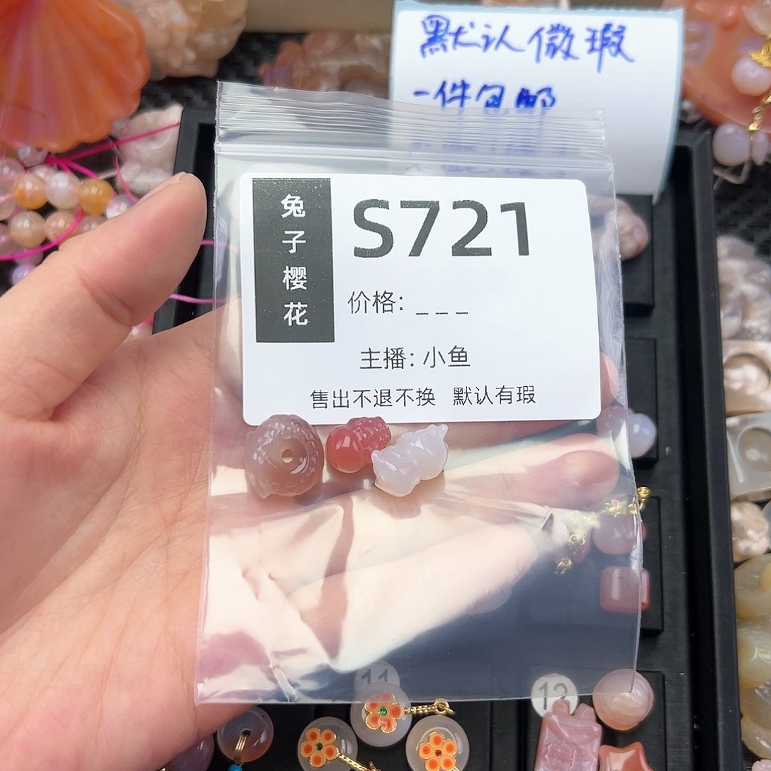 玛瑙/玉髓颈饰未镶嵌可***?