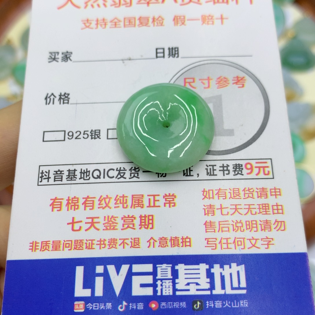 翡翠颈饰未镶嵌翡翠