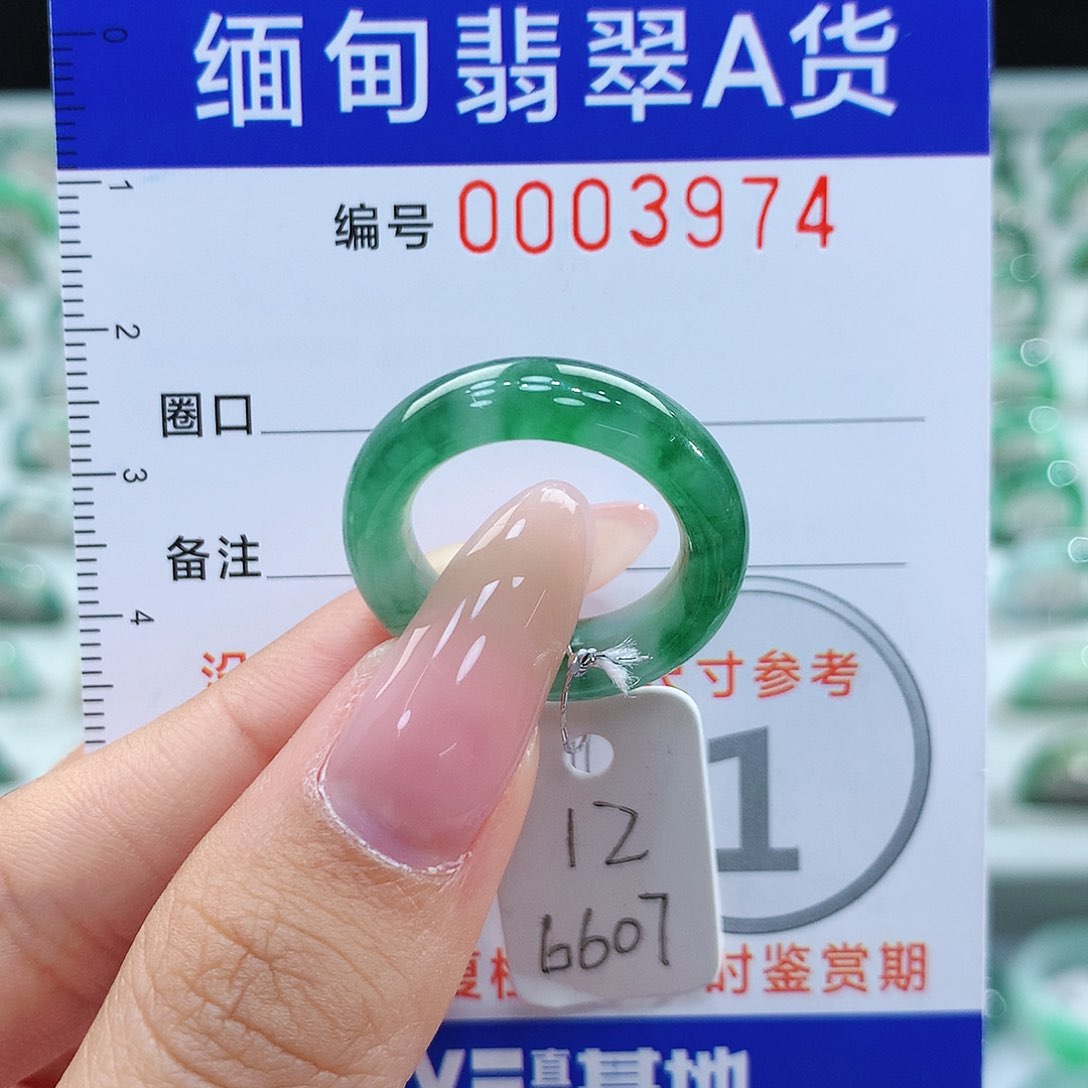 翡翠戒指未镶嵌12号
