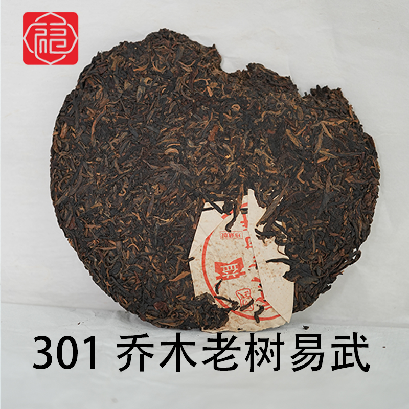 友福茶叶云南普洱茶2003年301乔木老树青饼400