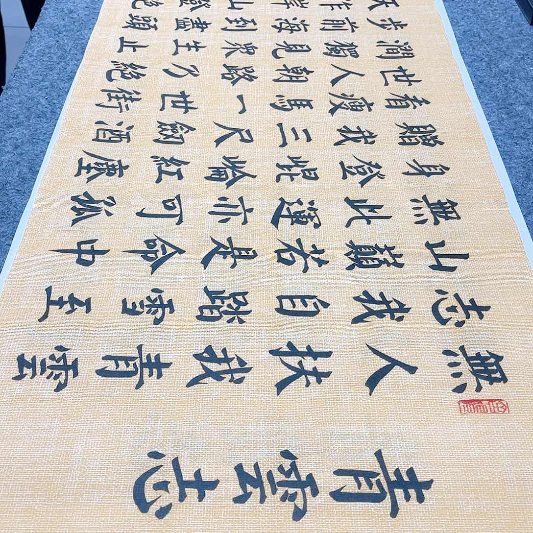 书法宣纸青云志楷书手写颜体楷书180×50仿古宣