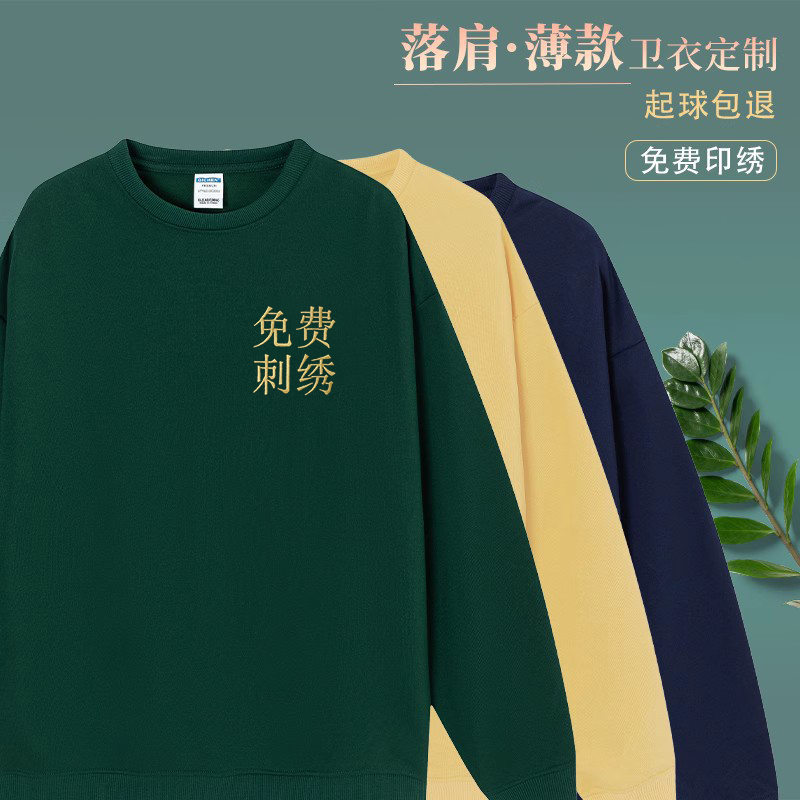 落肩定制卫衣工作服长袖T恤秋冬季圆领薄款餐饮奶茶火锅店工装男