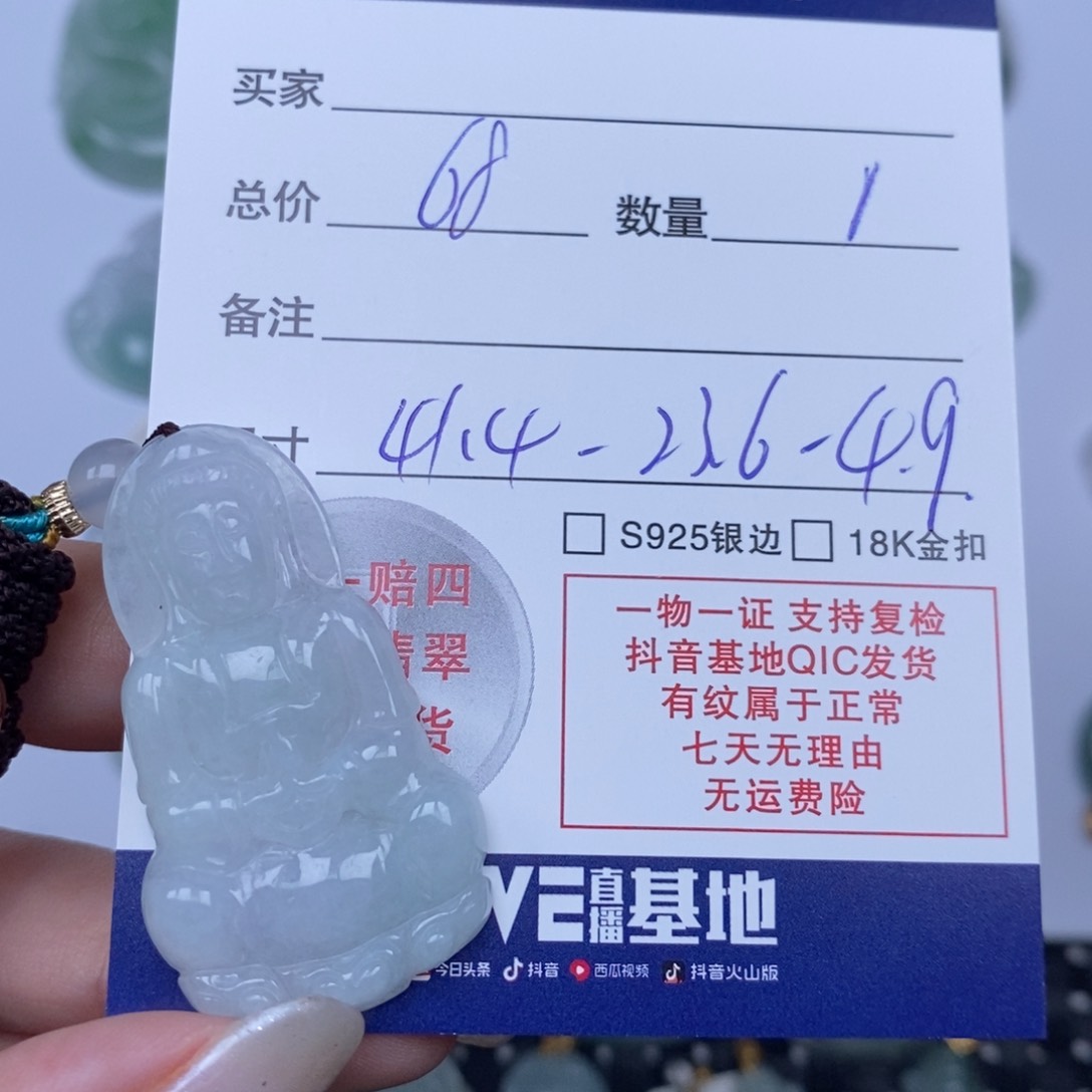 翡翠未镶嵌颈饰天然