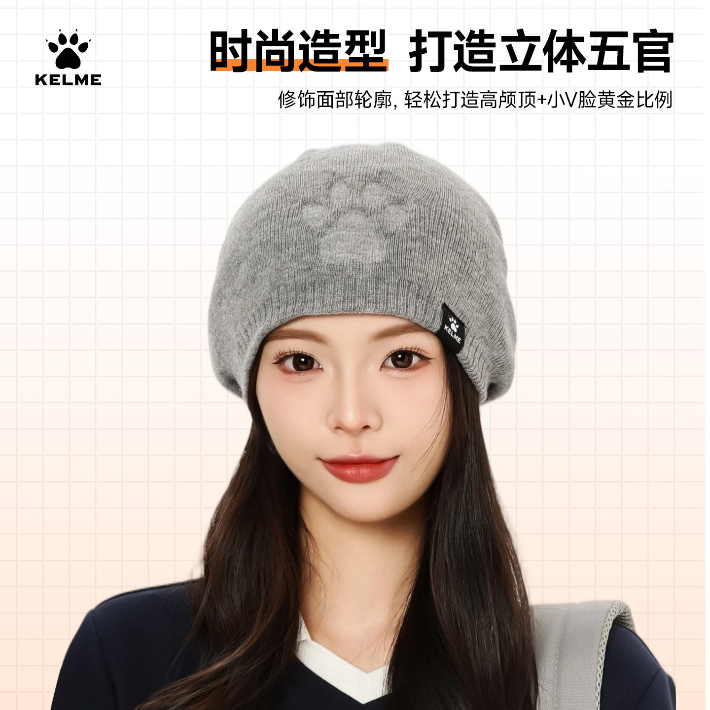 KELME/卡尔美保暖无檐冬帽男女针织帽显脸小防寒秋冬流光风RZ