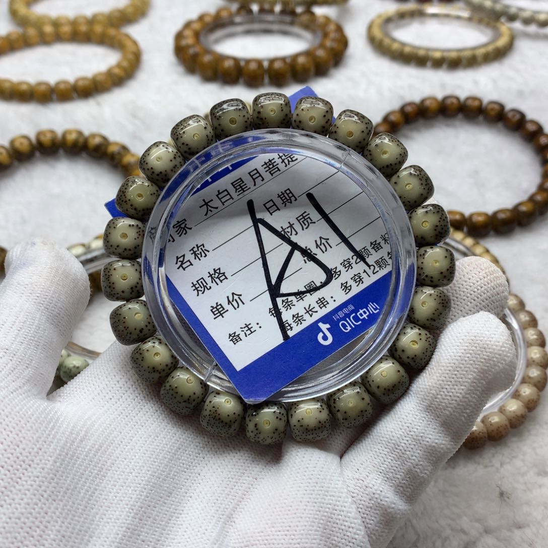 星月菩提吊坠1226565888888800