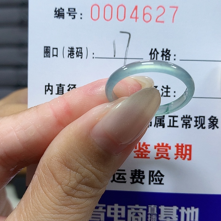 翡翠未镶嵌戒圈g4627