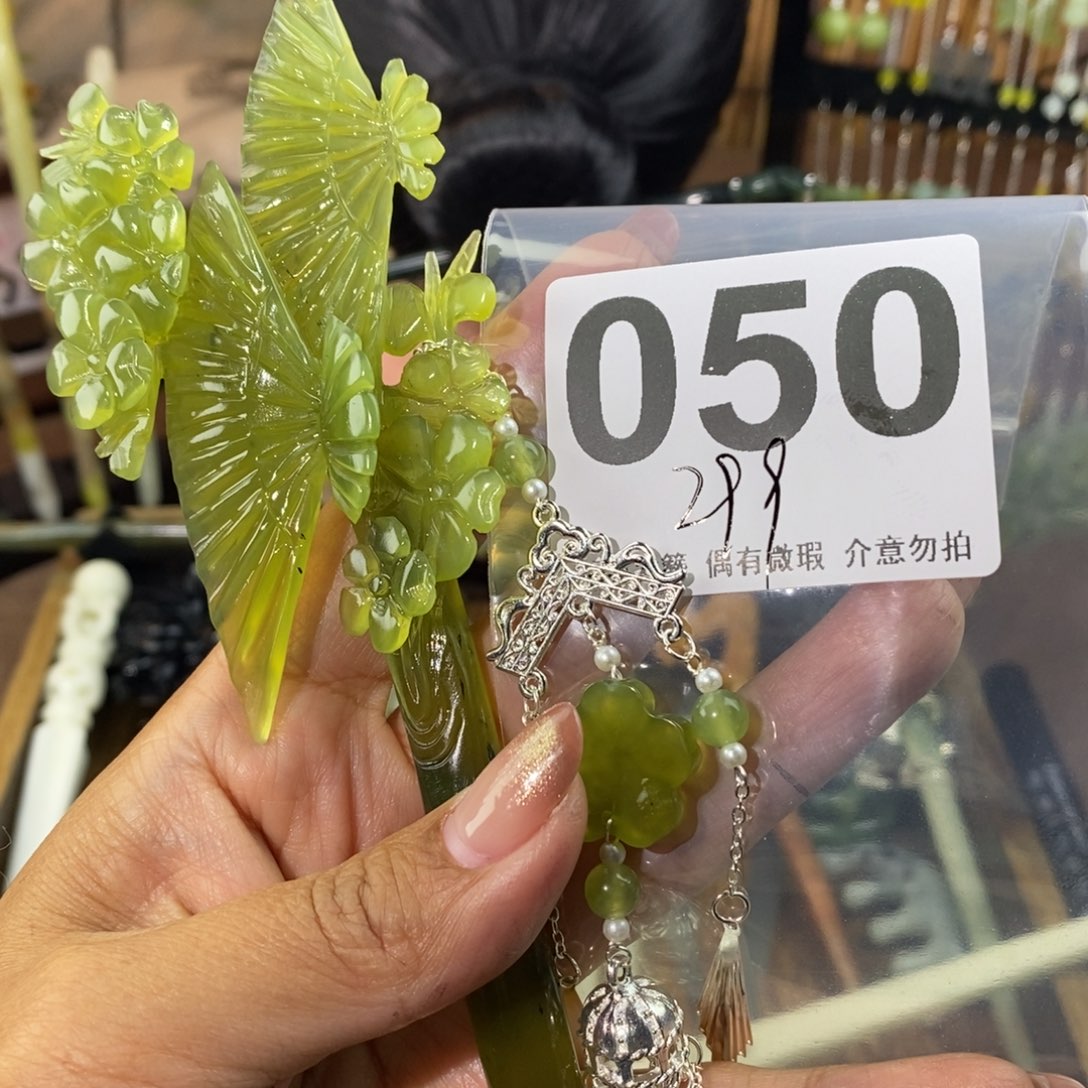 蛇纹石玉发饰未镶嵌掌****云