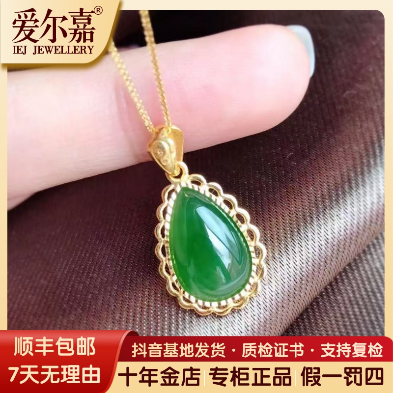 爱尔嘉足金和田玉吊坠精致女款气质挂坠合集纯金镶嵌碧绿白色送礼