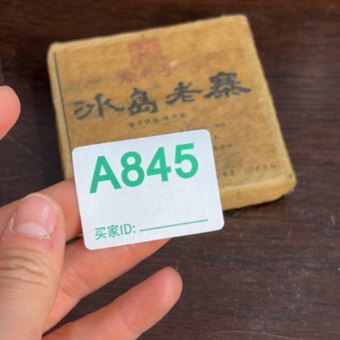 诚***༻吊坠柏香籽/百香籽