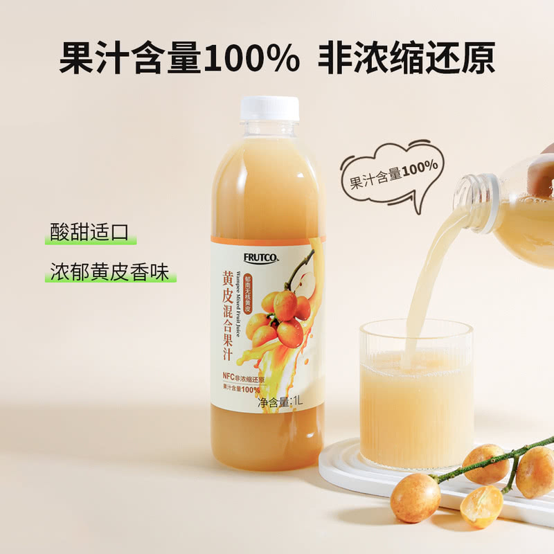 FRUTCO NFC黄皮混合果汁1L*2