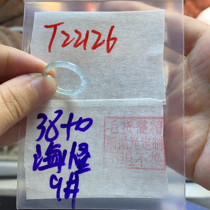 定制翡翠未镶嵌海*戒圈
